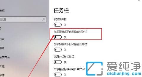 1626341310147082.png win10纯净版底部任务栏不见了显示方案