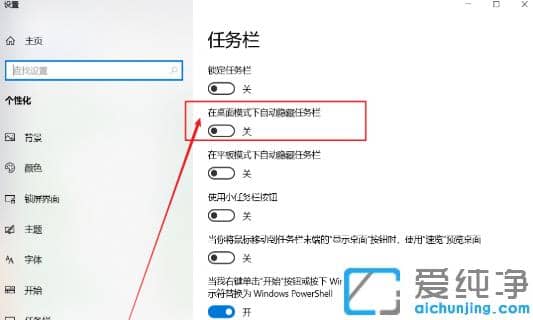 1626341358846133.png win10纯净版底部任务栏不见了显示方案