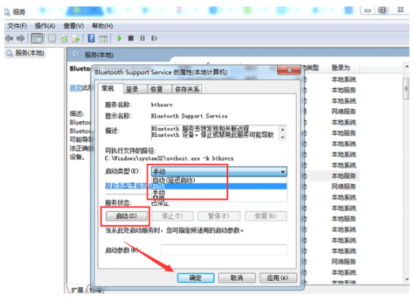 正确打开惠普笔记本win7纯净版系统蓝牙步骤