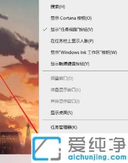 1626341299345674.png win10纯净版底部任务栏不见了显示方案
