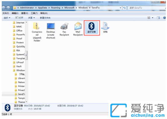 正确打开惠普笔记本win7纯净版系统蓝牙步骤