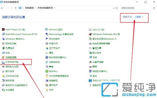 1626341339133932.png win10纯净版底部任务栏不见了显示方案