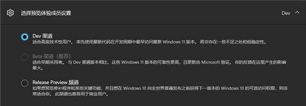 ΢������Win11 Beta�����׸�Ԥ���潫���µ׷�����