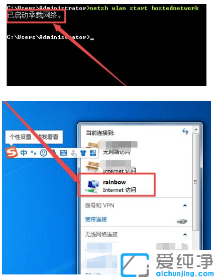 win7纯净版系统一键共享无线网络怎么设置