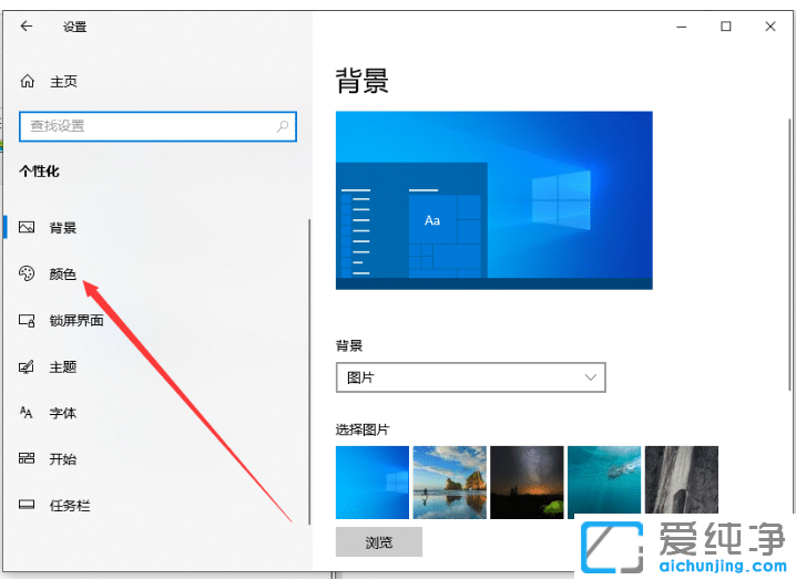 教你win10纯净版系统任务栏颜色怎么改