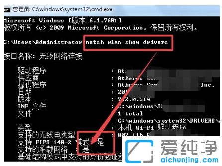 win7纯净版系统一键共享无线网络怎么设置