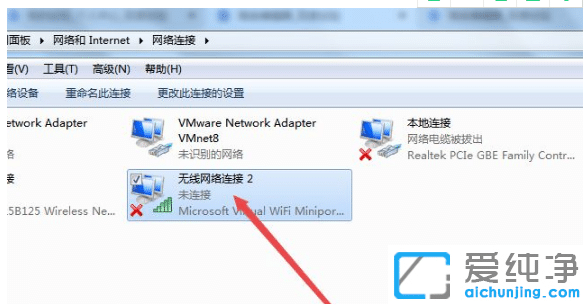win7纯净版系统一键共享无线网络怎么设置
