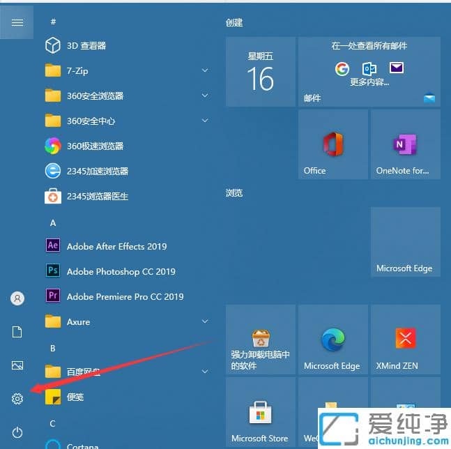 1626402886339692.png 教你win10纯净版系统任务栏颜色怎么改