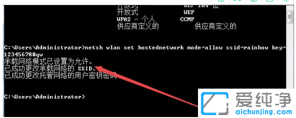 win7纯净版系统一键共享无线网络怎么设置