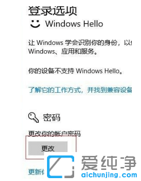 win10电脑怎么删除开机密码-win10系统怎样删除开机密码