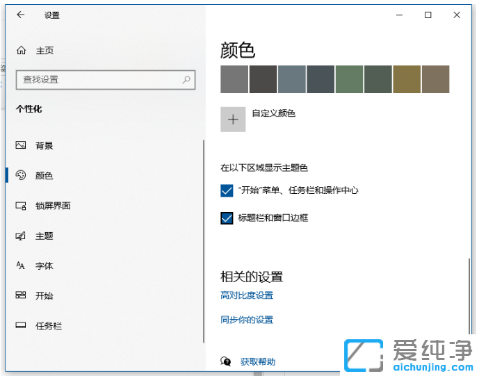 win10��ô�ı���������ɫ