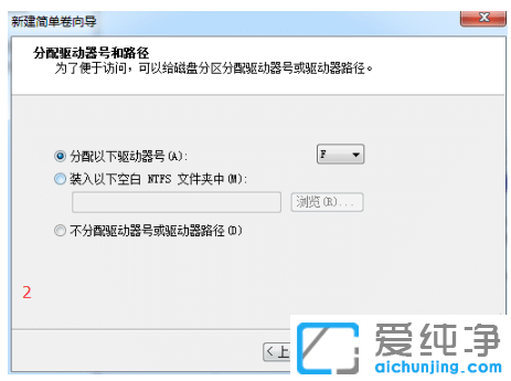 win7系统里面怎么分区