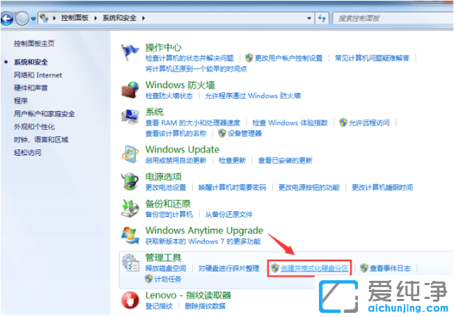 win7系统里面怎么分区