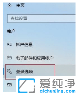 win10电脑怎么删除开机密码-win10系统怎样删除开机密码