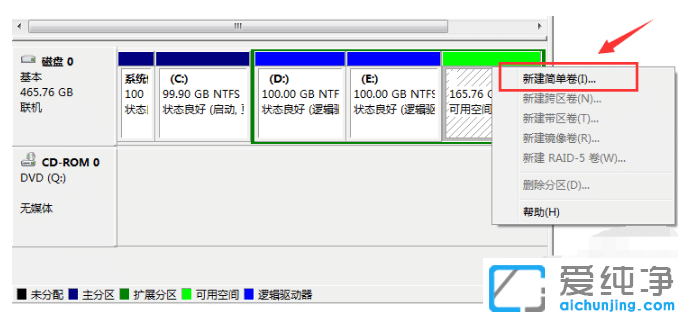 win7系统里面怎么分区