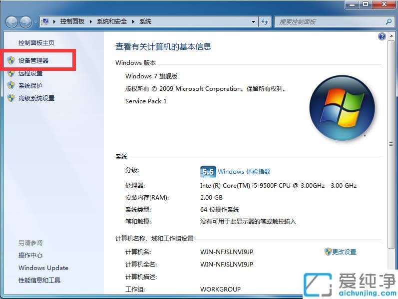 ͼ����ʾwin7�����洴����������