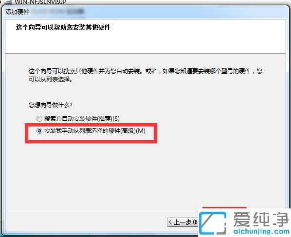 ͼ����ʾwin7�����洴����������