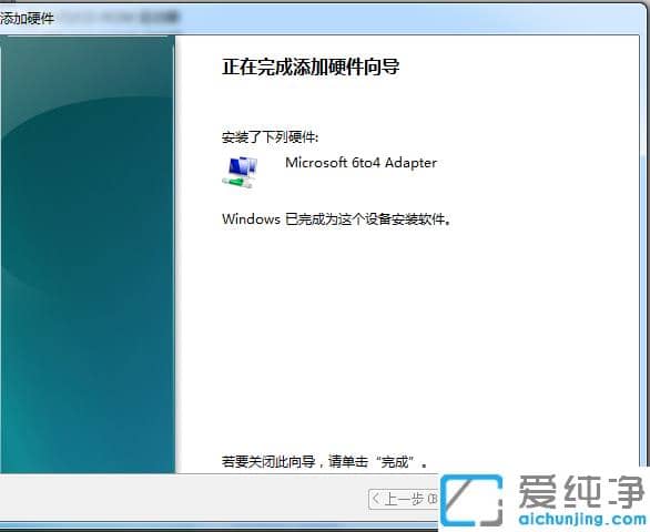 ͼ����ʾwin7�����洴����������
