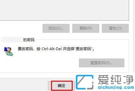 1625798365409275.png 教你轻松关闭win11系统开机密码