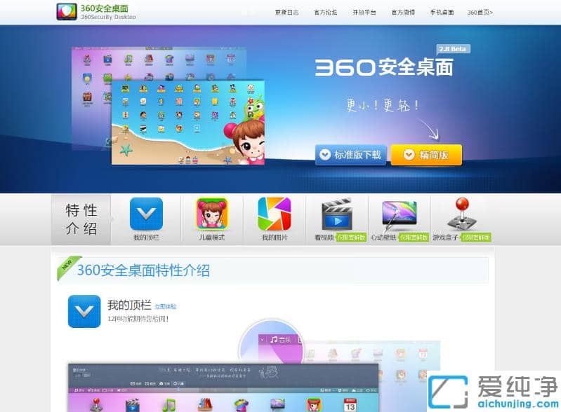 1626764541119159.png 美化win7纯净版系统桌面软件推荐哪个