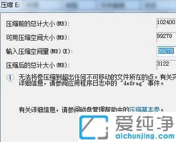 win7��ô��c�̿ռ�ָ������