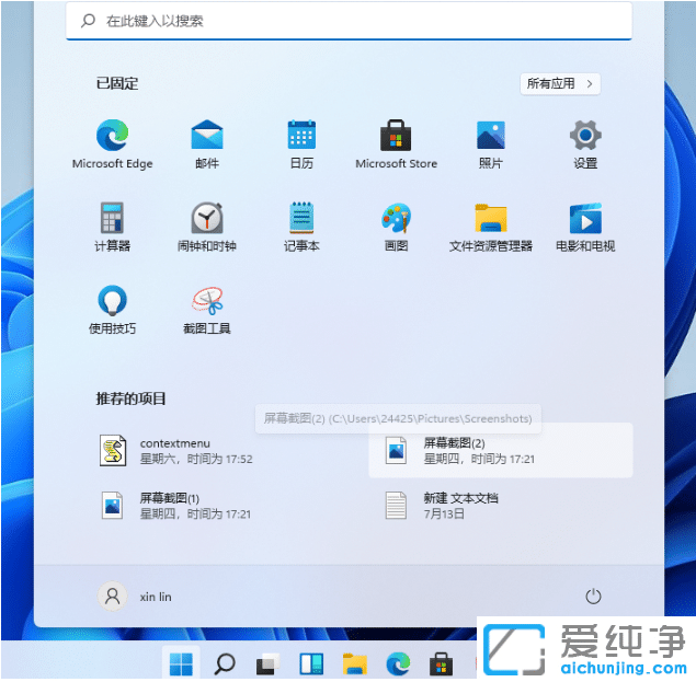 win10纯净版与win11系统哪些地方不同