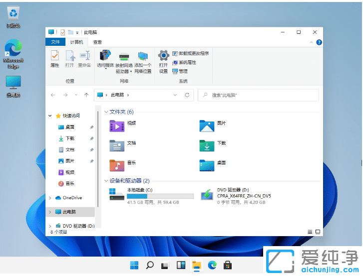 win10纯净版与win11系统哪些地方不同