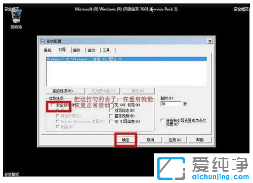 win7��������Թ�����ô����ȫģʽ