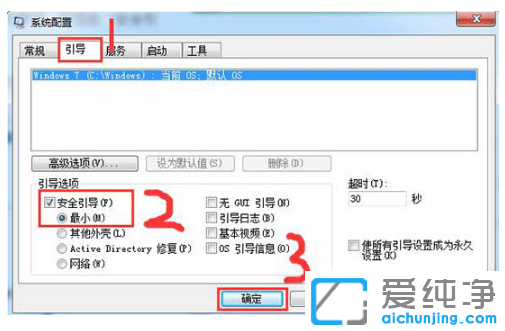 win7��������Թ�����ô����ȫģʽ