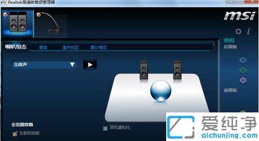 1626839966134112.png win7纯净版耳机插电脑没声音原因分析