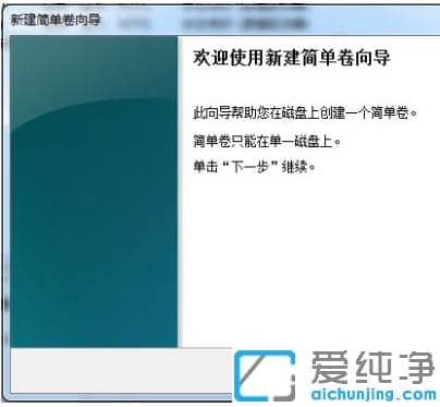 ��װwin7������ϵͳӲ�̷�������