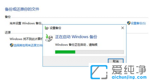 设置win7纯净版一键还原系统步骤