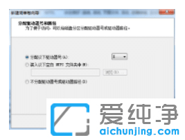 详解win7纯净版系统进行磁盘分区