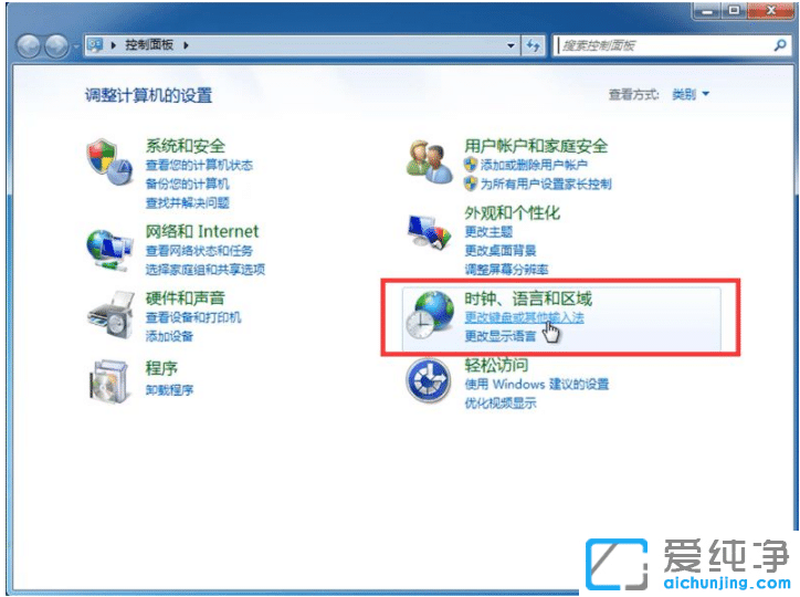 win7纯净版任务栏输入法不见了怎么恢复