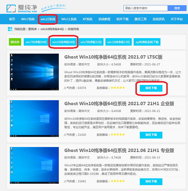 怎么下载纯净版win10到u盘-在哪下载win10纯净版