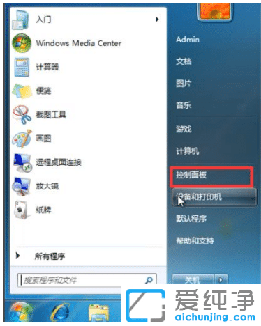 win7纯净版任务栏输入法不见了怎么恢复