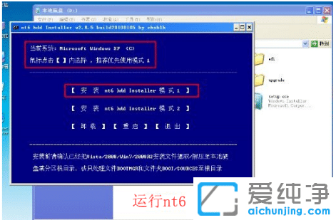 ����ʹ��Ӳ�̰�װwin7�콢�洿��ϵͳ