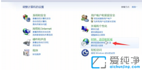 帮你调出win7纯净版系统消失的语言栏
