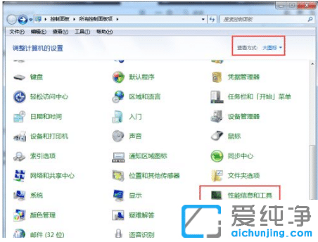 win7纯净版系统进行磁盘碎片整理步骤