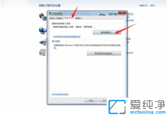 帮你调出win7纯净版系统消失的语言栏