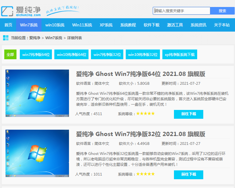 �Ƽ�������õĴ�����win7����ϵͳ