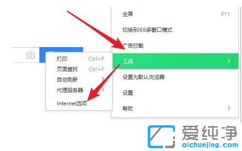 教你在win10纯净版电脑隐藏IP地址