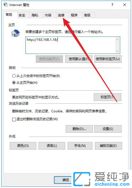 教你在win10纯净版电脑隐藏IP地址