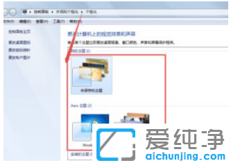 win7纯净版任务栏怎么设置成透明