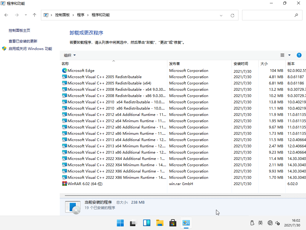 win11ÒѰ²×°Èí¼þ