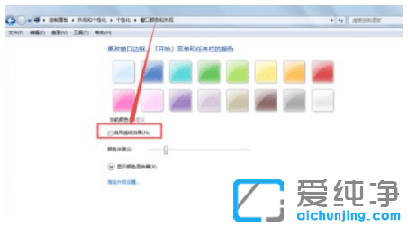 win7��������������ô���ó�͸��