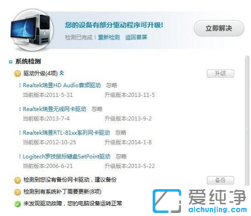 ���win7����������ͷ�򲻿��ķ���