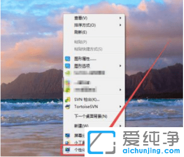 win7纯净版任务栏怎么设置成透明