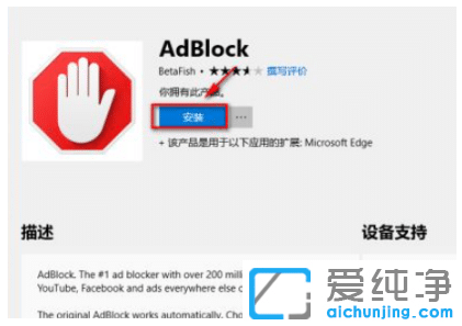 在win10纯净版正确安装edge浏览器插件