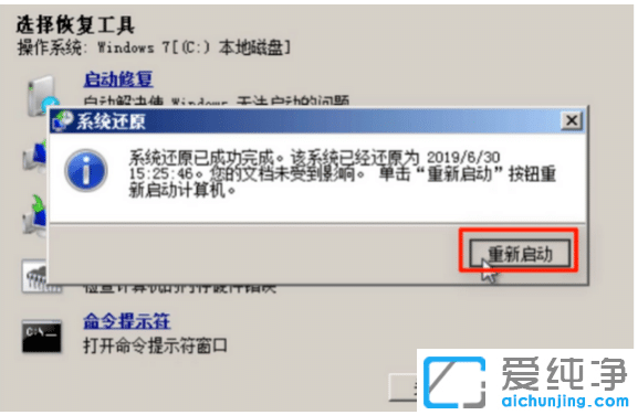 ����win7�������޸����ܿ����޸�ϵͳ